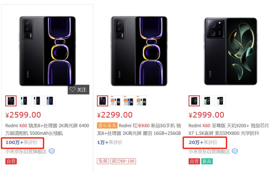 上一代红米K60在某东评论数突破100万了，虽然降价快了点有人骂，但抵不住还是香