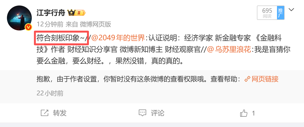 这类财经博主也就这点出息了，事前不查证，事后屏蔽急[喵喵]自己连个特斯拉的AI都