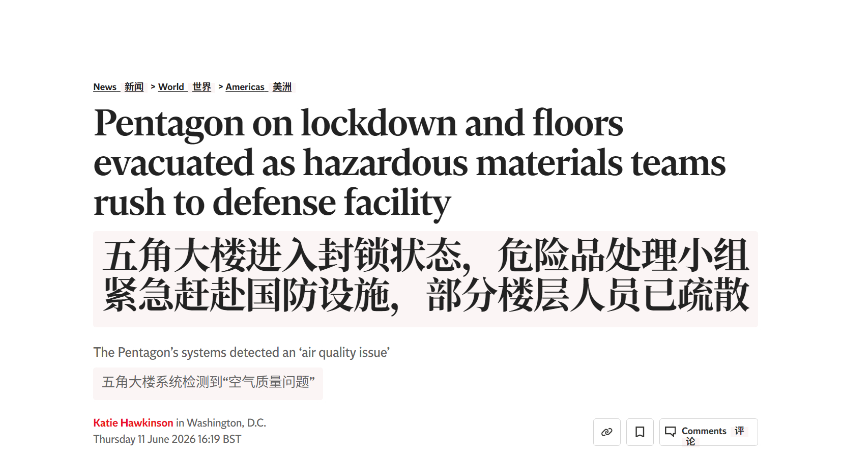 🔻五角大楼进入封锁状态。🔻危险品处理小组正紧急赶往，这座位于华盛顿特区郊外的