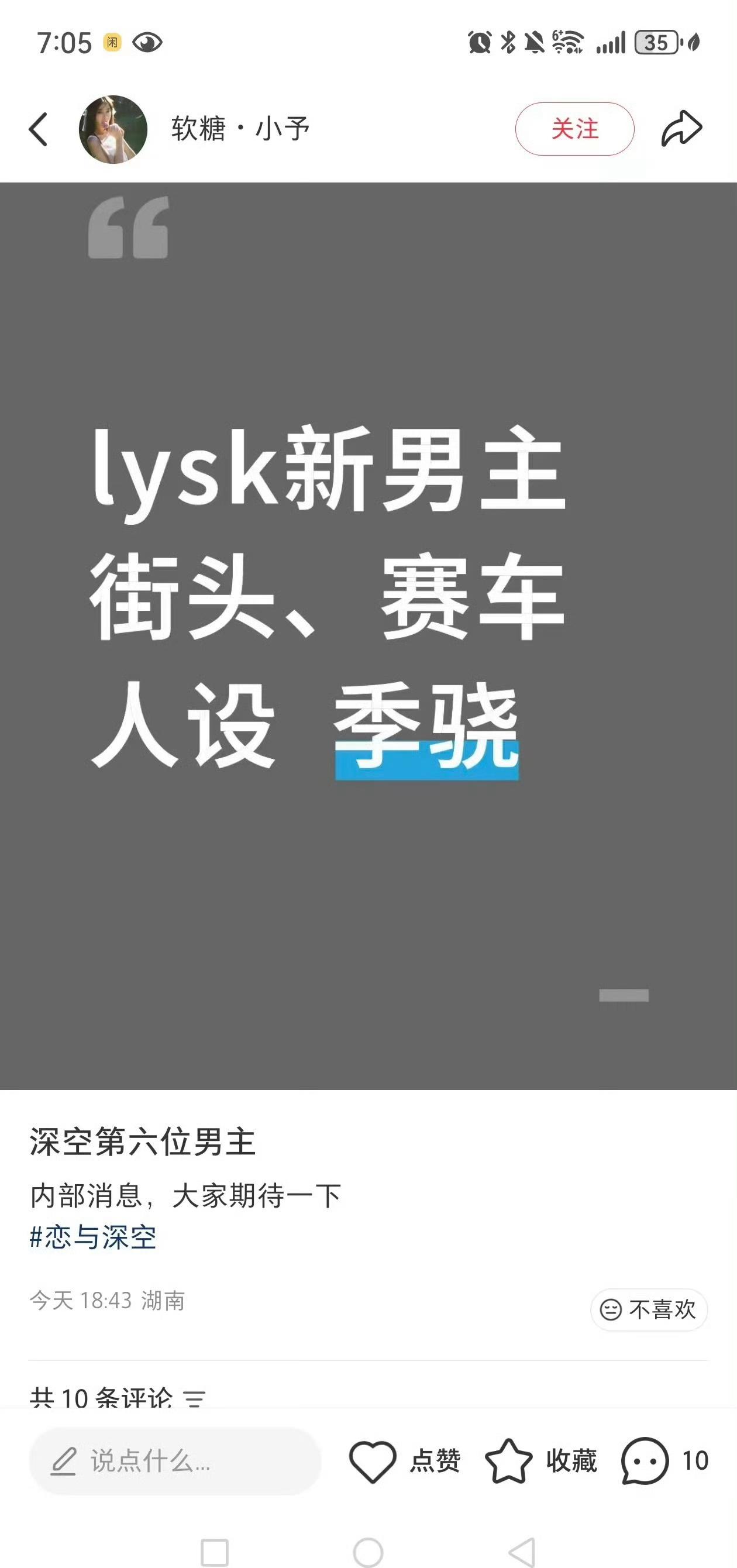 恋与深空敖尹公开没绷住，三个饼里出了个最丑的[泪奔] ​​​