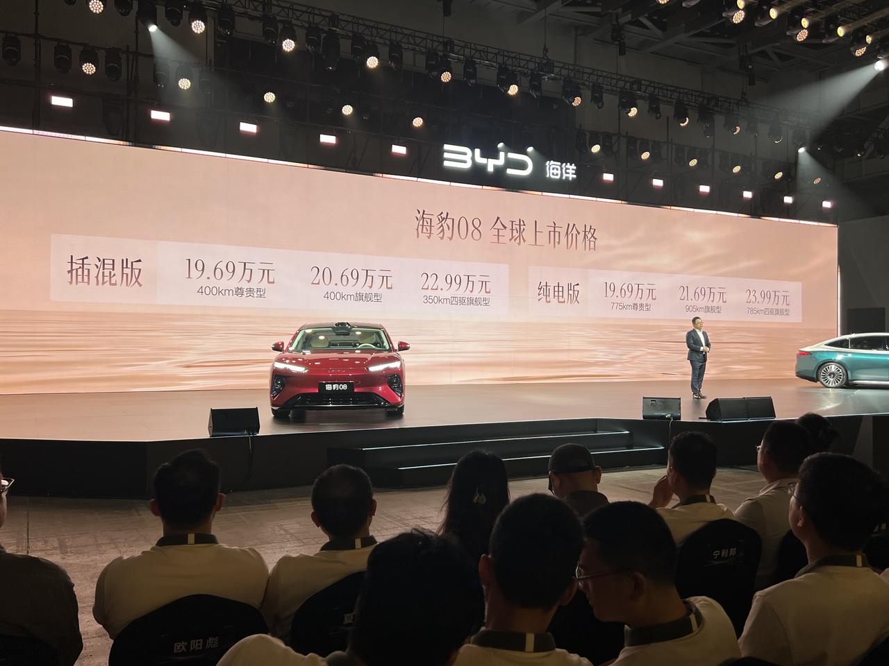 比亚迪海洋网最新的旗舰轿车
海豹08上市价格终于出炉了
插混和纯电都标配大容量二