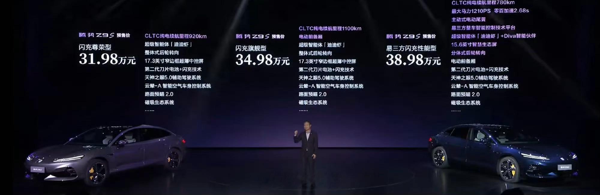 腾势 Z9s 预售价公布，31.98 万元-38.98 万元正式上市价格值得期待