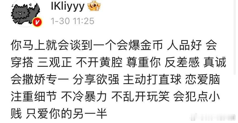我觉得我谈恋爱一直是这样，但没想到想谈这样的男人还得转发许愿
