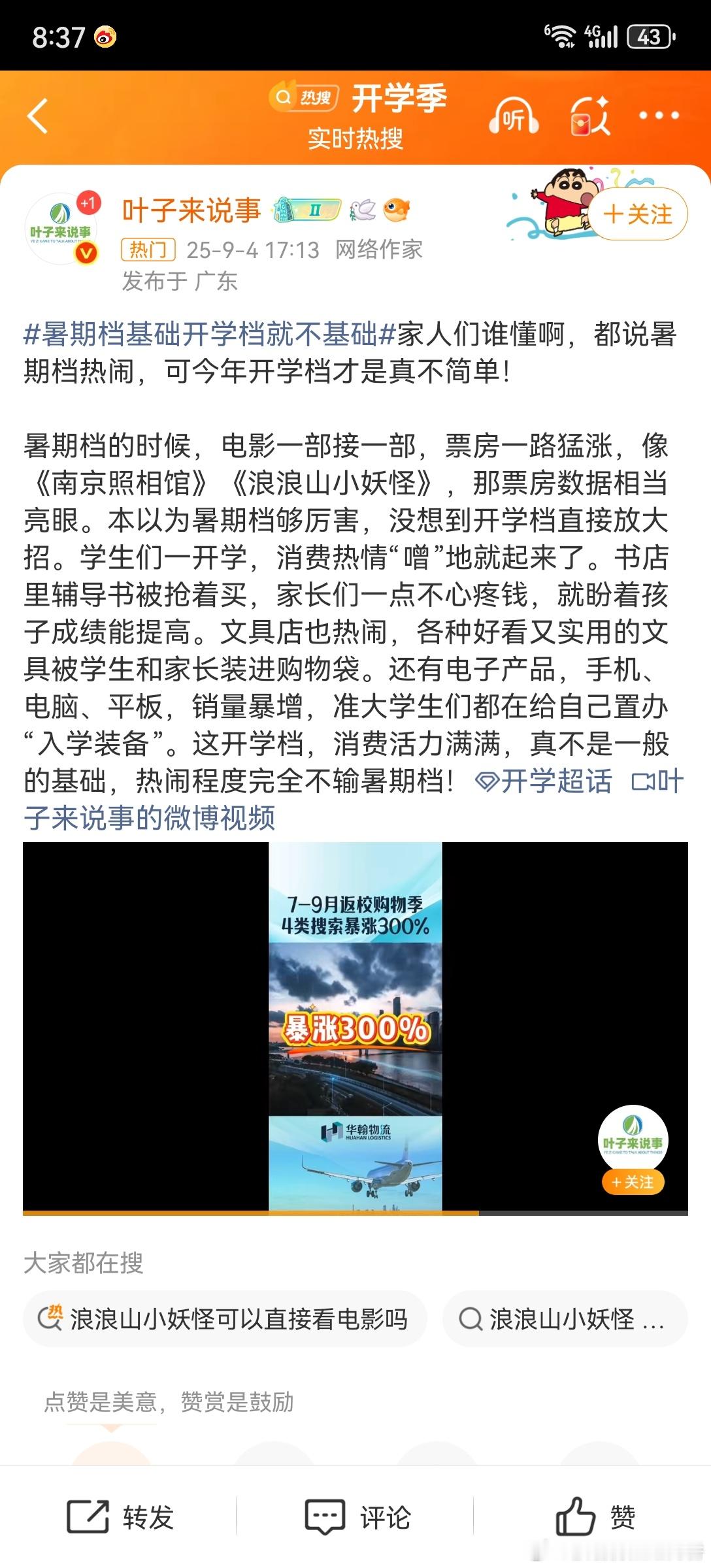 开学文具大阅兵，学习渣不渣？暑期档基础开学档就不基础听说开学档文具卖爆了？各位学