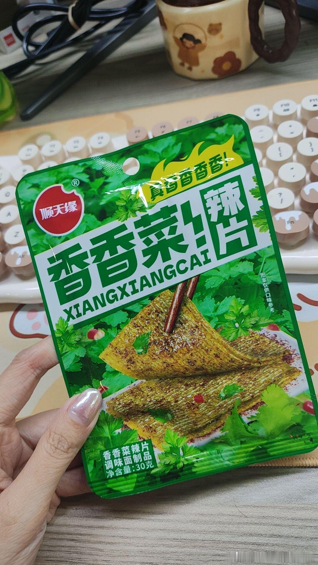 结成了香菜的联盟！