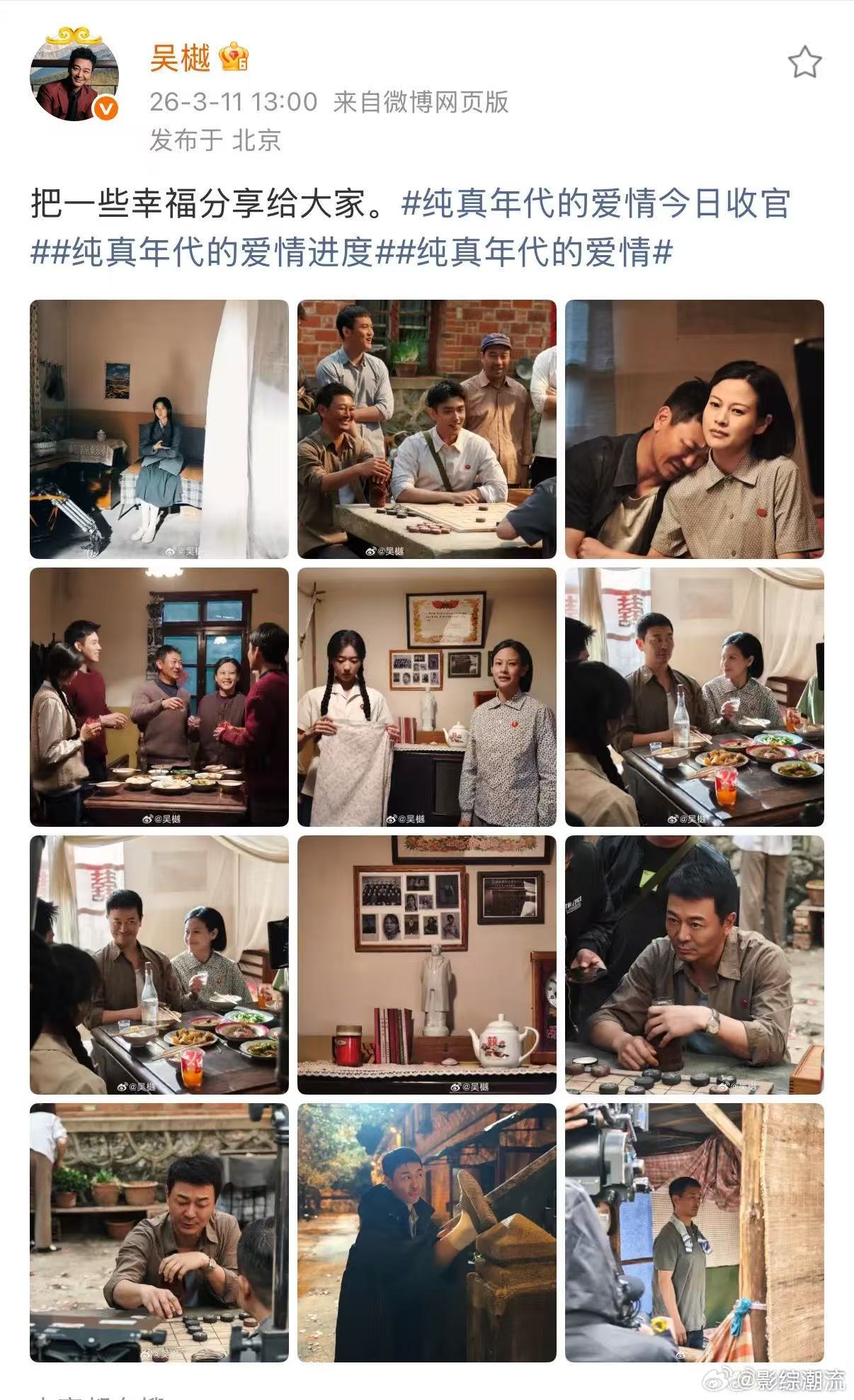 吴樾老父亲视角下的陈飞宇孙千 吴樾这视角也太温柔了，看着陈飞宇孙千就像老父亲看儿