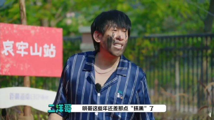 黄晓明 这么多年抹黑不差这点黄晓明最强嘴替于洋，“这些年还差那点抹黑”谐音梗上大