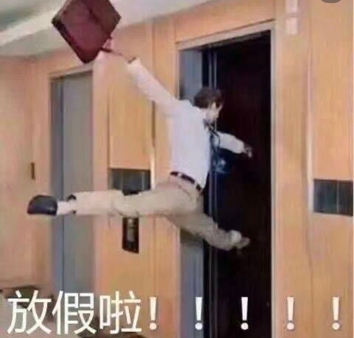#距离国庆放假还有13天#中秋放假第一天上班，看到这个话题，心里暖暖的[给你小心