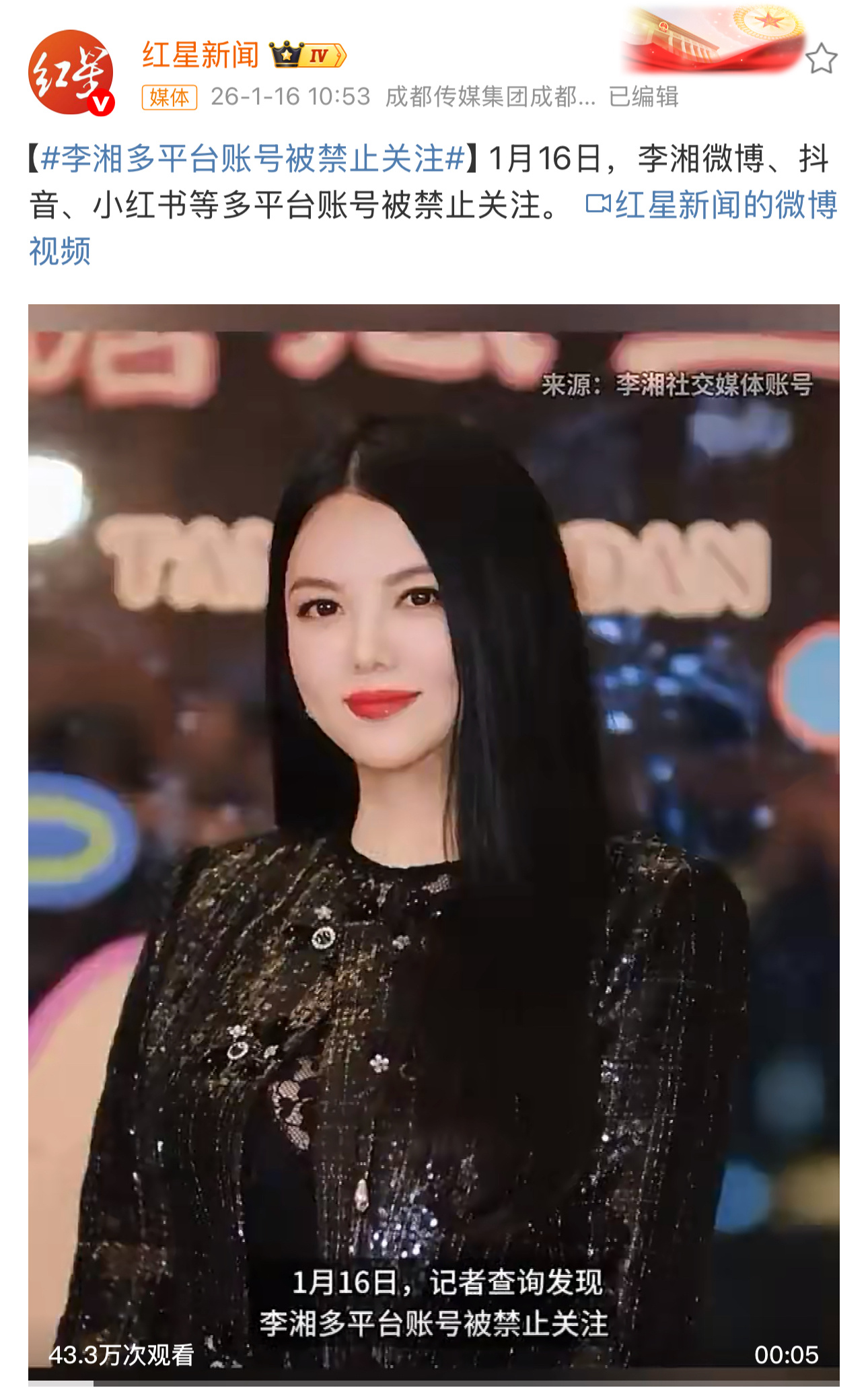 一般来说，突发全平台被禁止关注或者封禁，都是被查以后出现的状况。当然，不能靠猜测