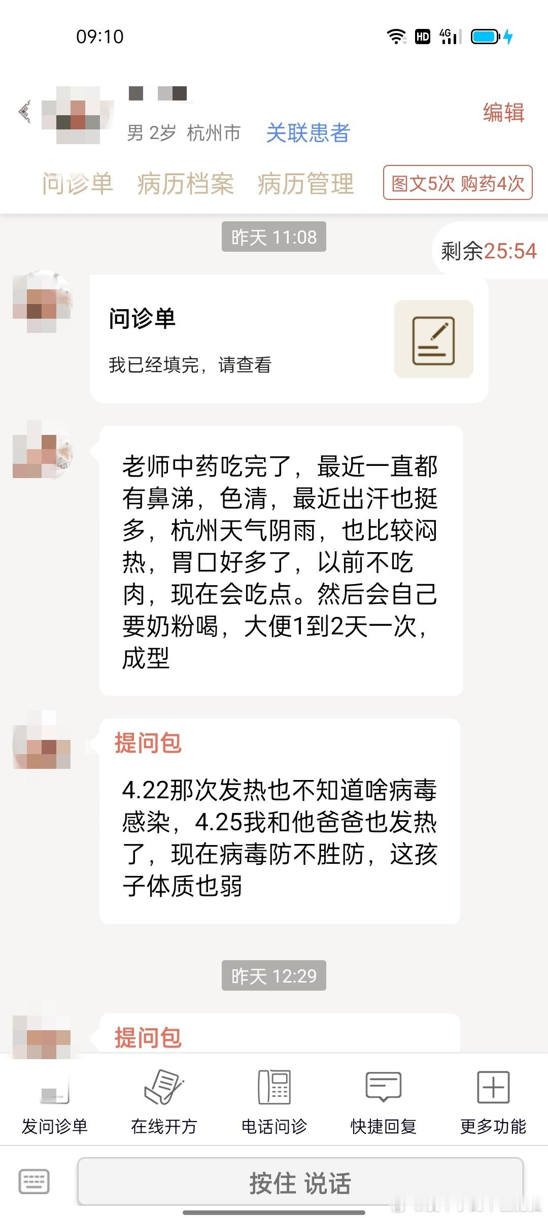 #中医式生活##国医的精诚力量##肥猫治小儿肺炎# 我前段时间发的【这个从1月份