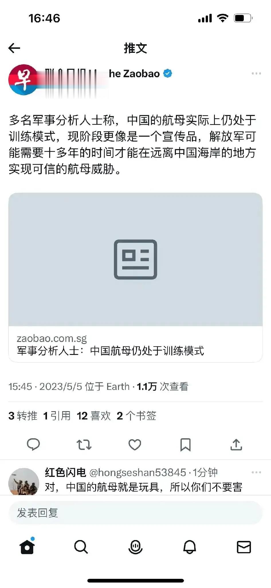 这话有些刺耳，但不是全无道理！新加坡联合‬早报：多名军事分析人士称，中国的航母实