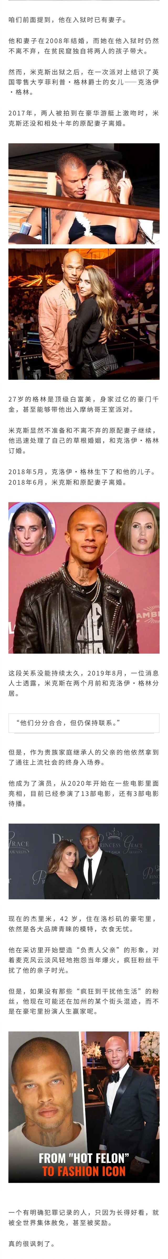 十年前爆火网络的“全球最帅囚犯”，因为入狱照一下子成为网红，甚至出狱后还出轨谈上