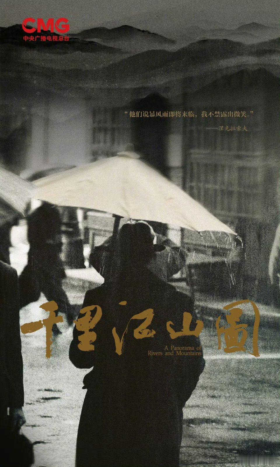 庆余年3  6月23日，主演的谍战题材电视剧《千里江山图》即将官宣，该剧由新丽传