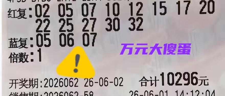 有意思，万元大傻蛋这么早就亮相了！蓝区连号5-6-7，全都是小号！这张万元票出票