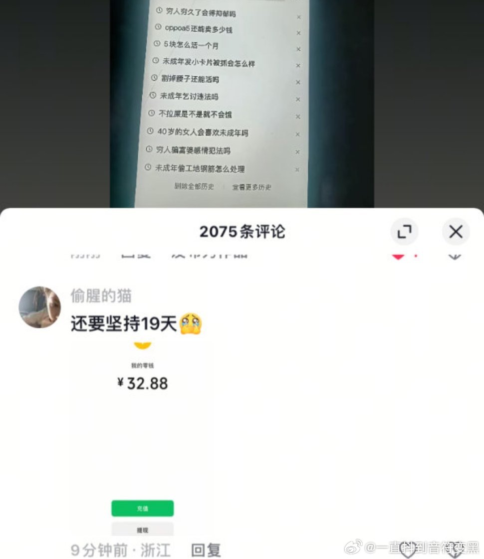 ？你没事吧 ​​​