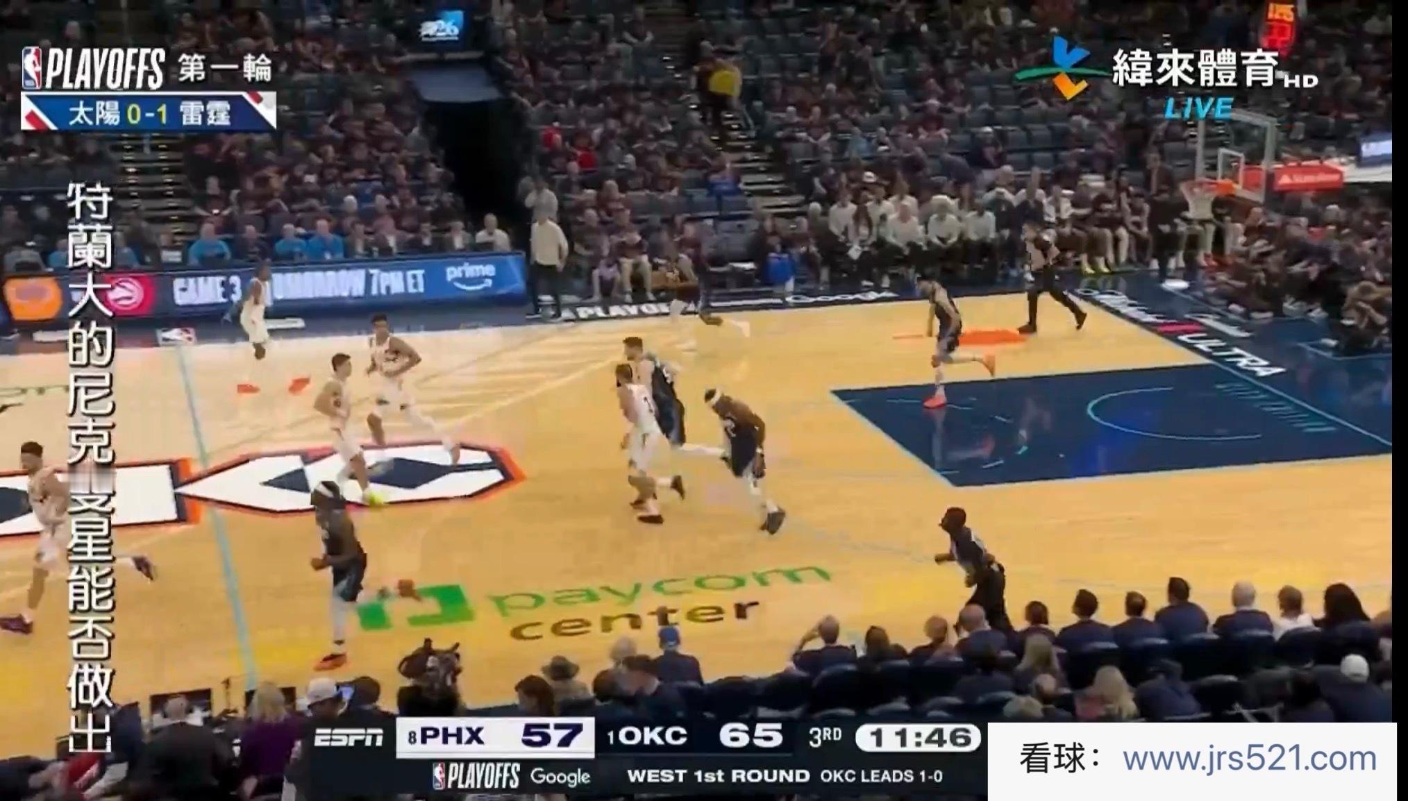 看球了看球了，希望太阳给力点，比赛能精彩点。 