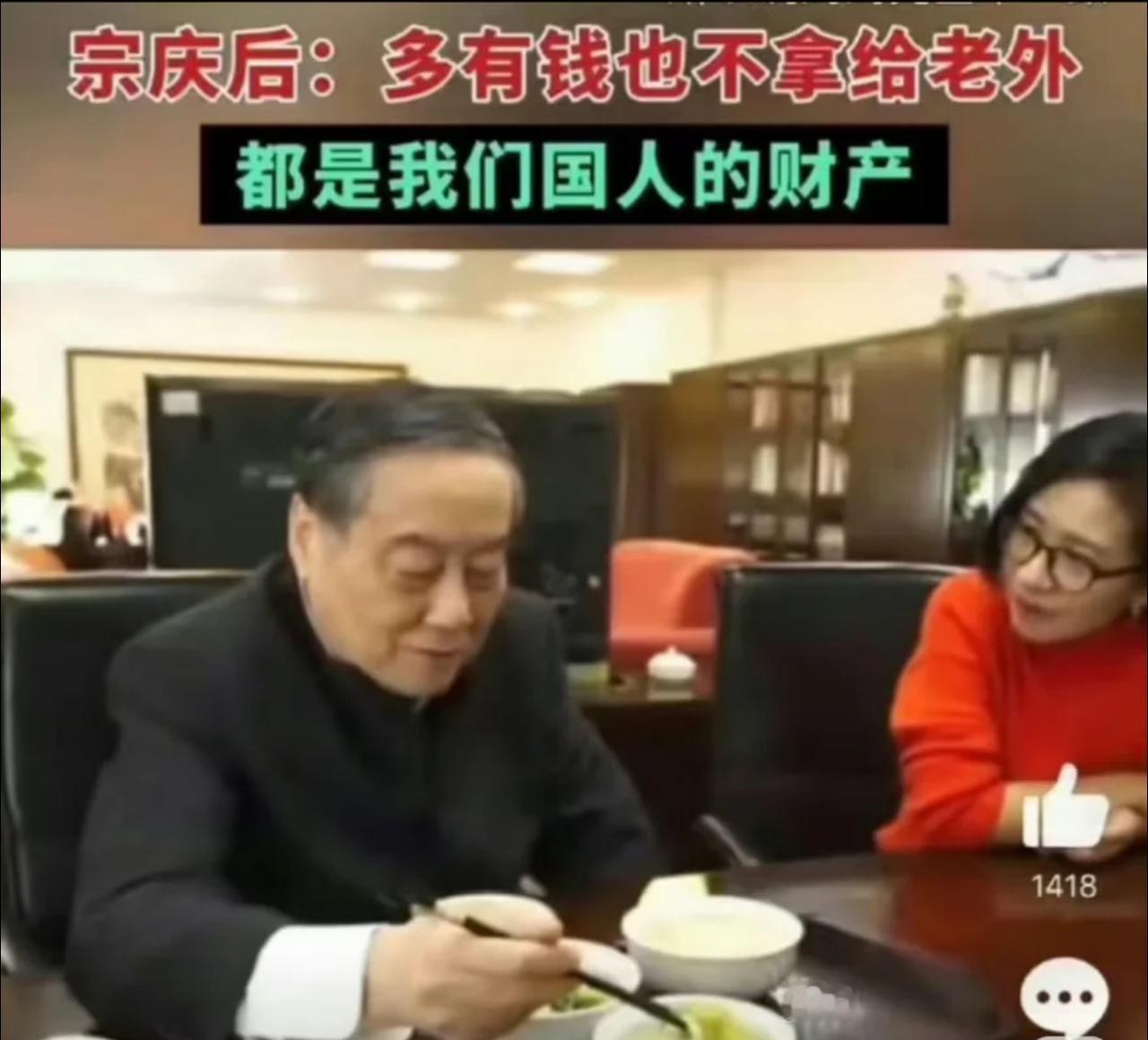 我就想知道身为“国资”的娃哈哈哪来的这么多海外资产的，之前不是一直标榜一分钱不投