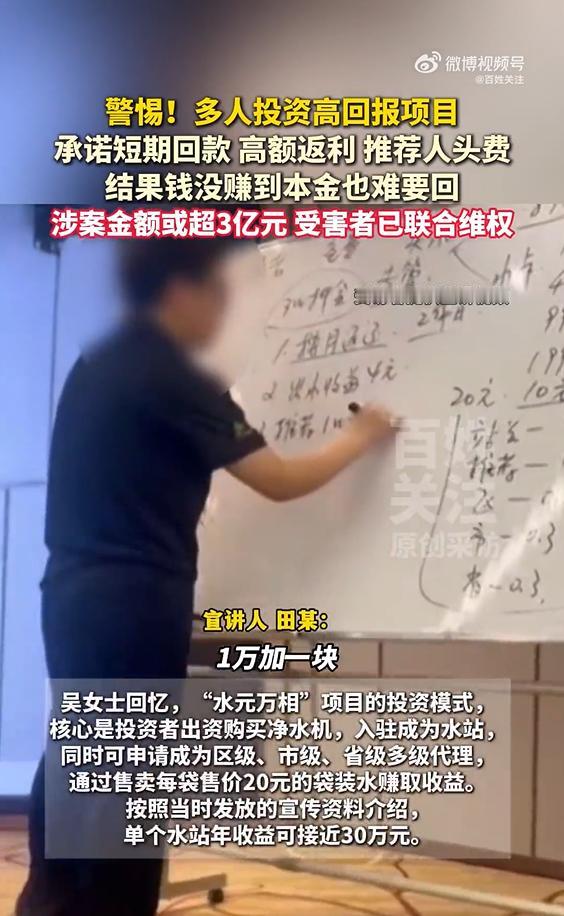 8 月 30 日，据百姓关注、新浪财经等媒体报道，云南、贵州、甘肃等多地不少投资