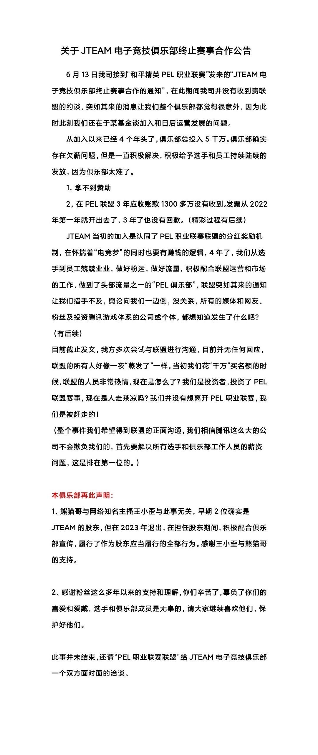隔壁的后续 ​​​