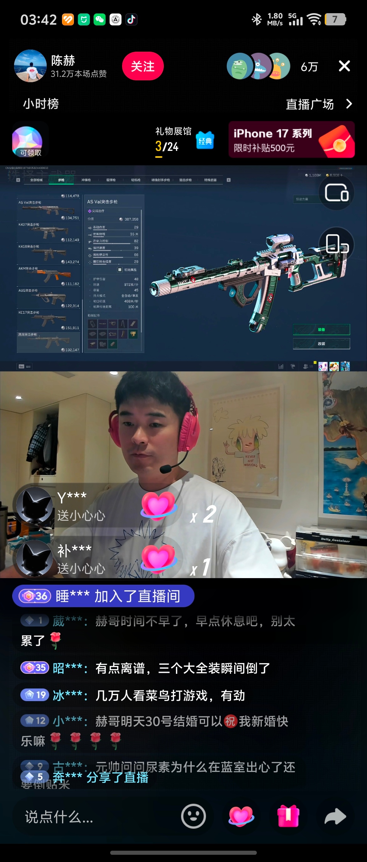明星压力也这么大吗，凌晨快四点，陈赫还在直播打游戏[偷笑] ​​​