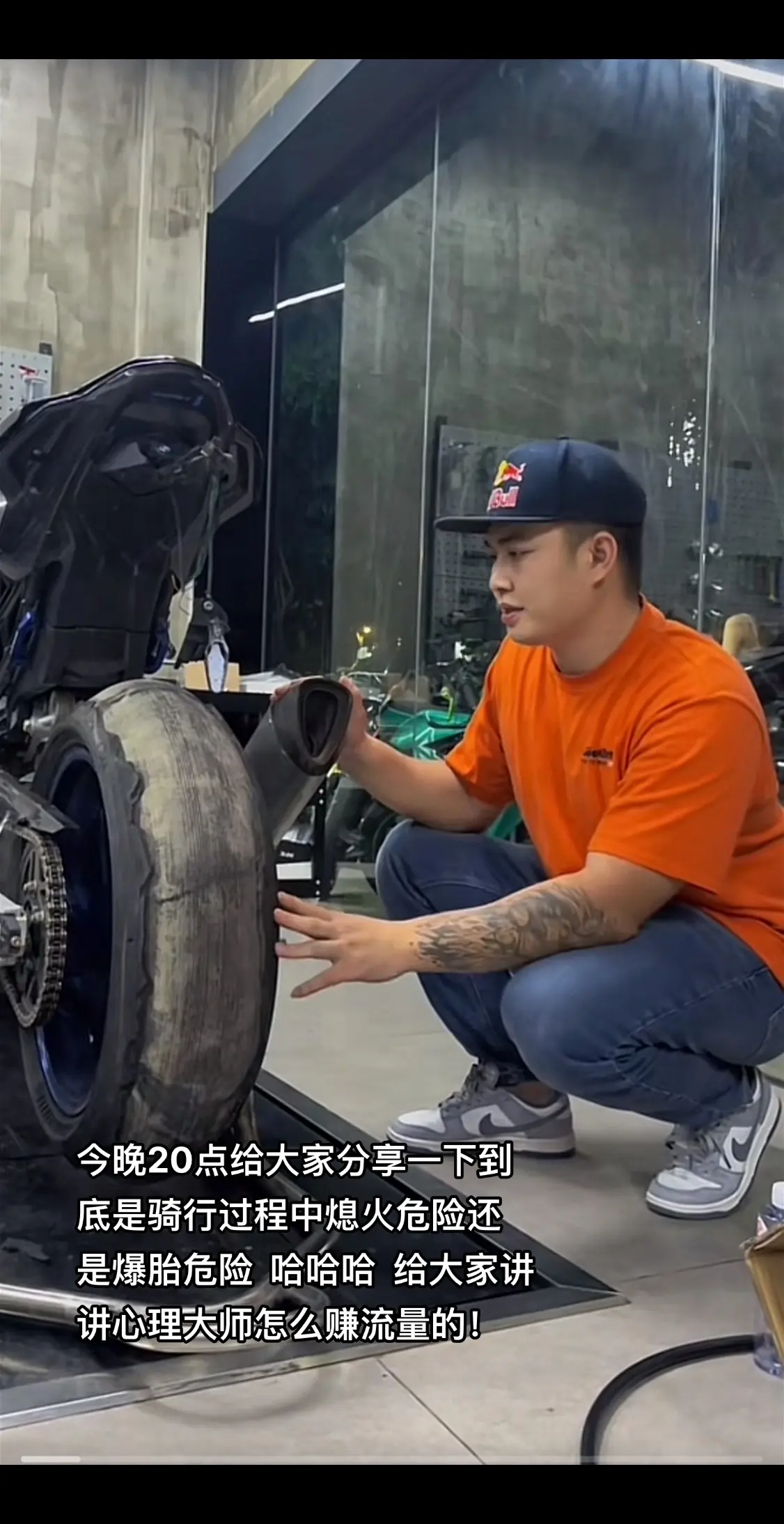 今晚20点给大家分享一下到底是骑行过程中熄火危险还是爆胎危险  哈哈哈...