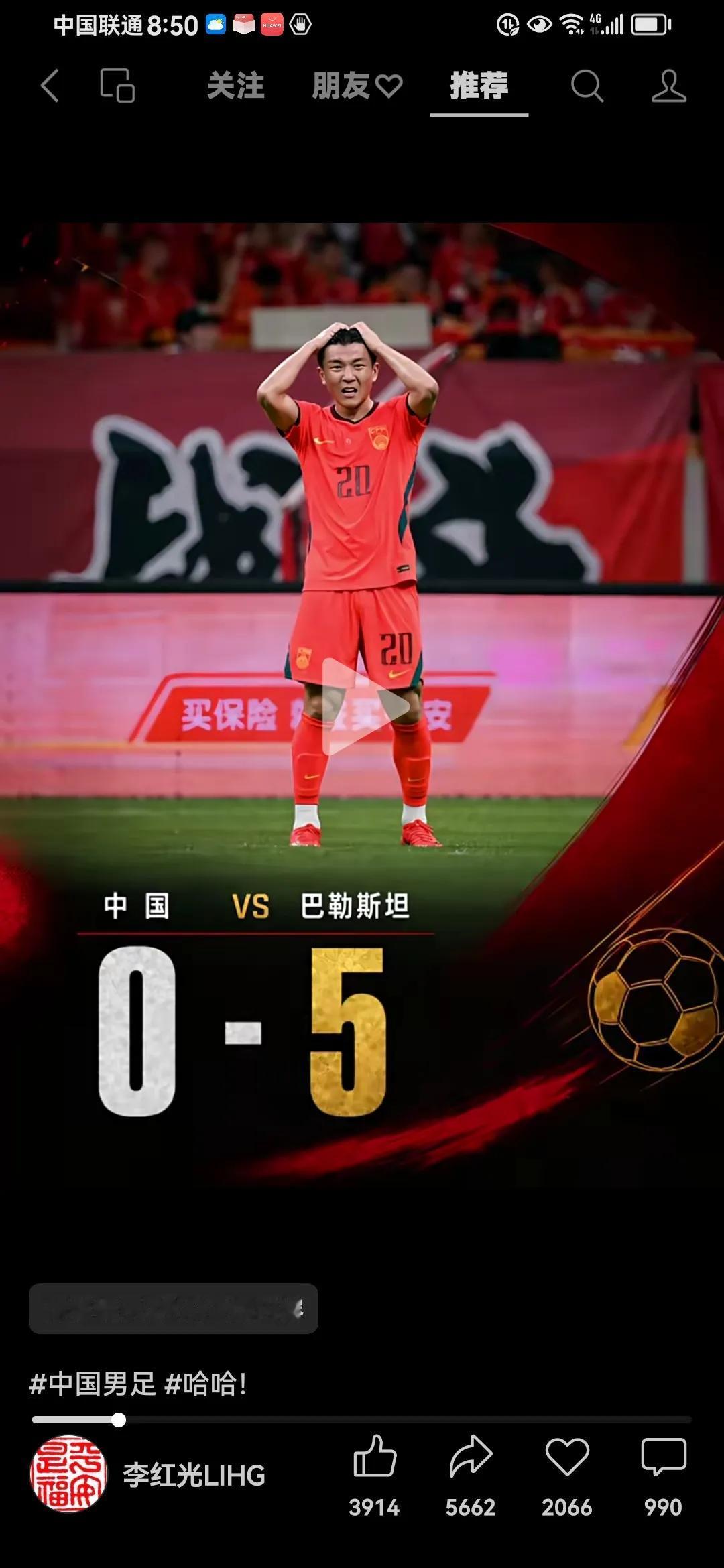 0：5，还以为输给巴塞罗那了，原来是巴勒斯坦，难怪球迷们吐槽了…
      国