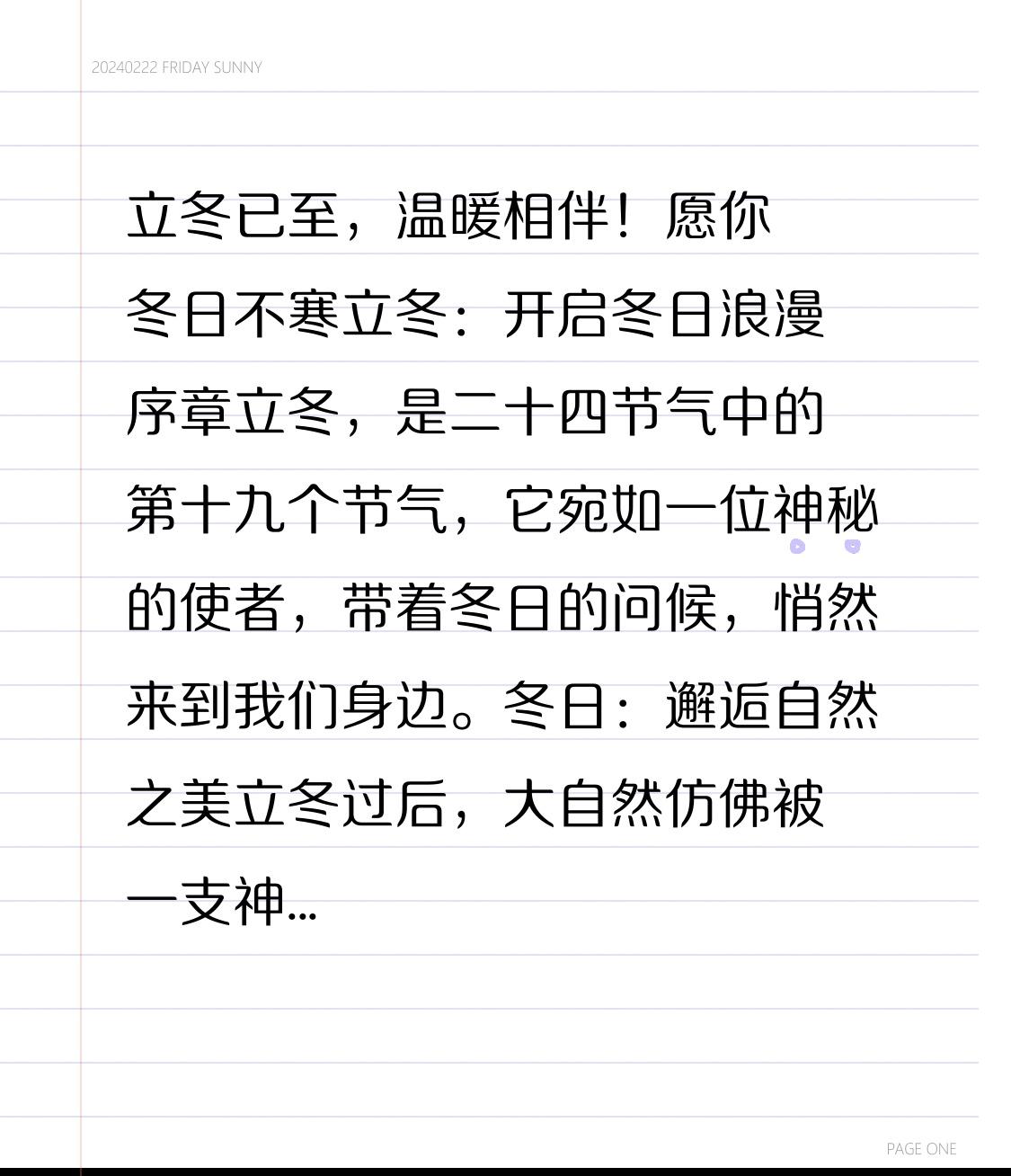 立冬已至，温暖相伴！愿你冬日不寒

立冬：开启冬日浪漫序章
立冬，是二十四节气中