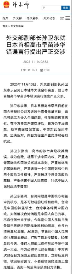 中国的愤怒，就快要淹没高市早苗了！就在14号深夜2：56，多数中国人熟睡的时候，