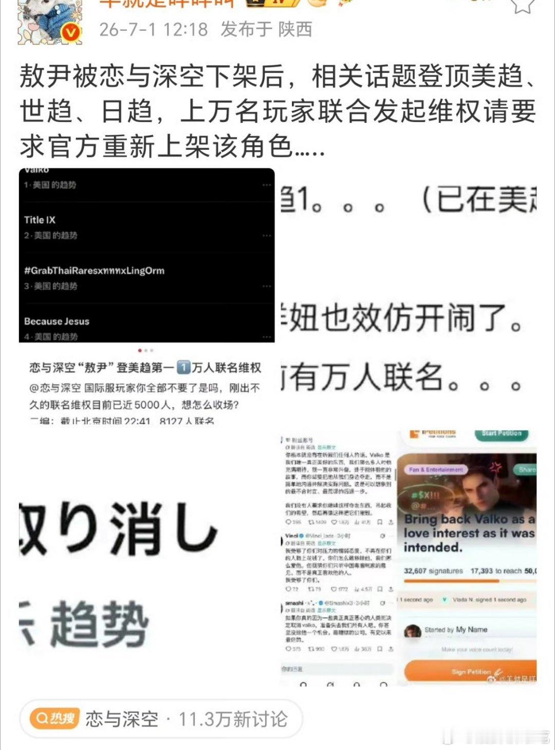 ❓恋空玩家到底是想不想上敖尹啊 