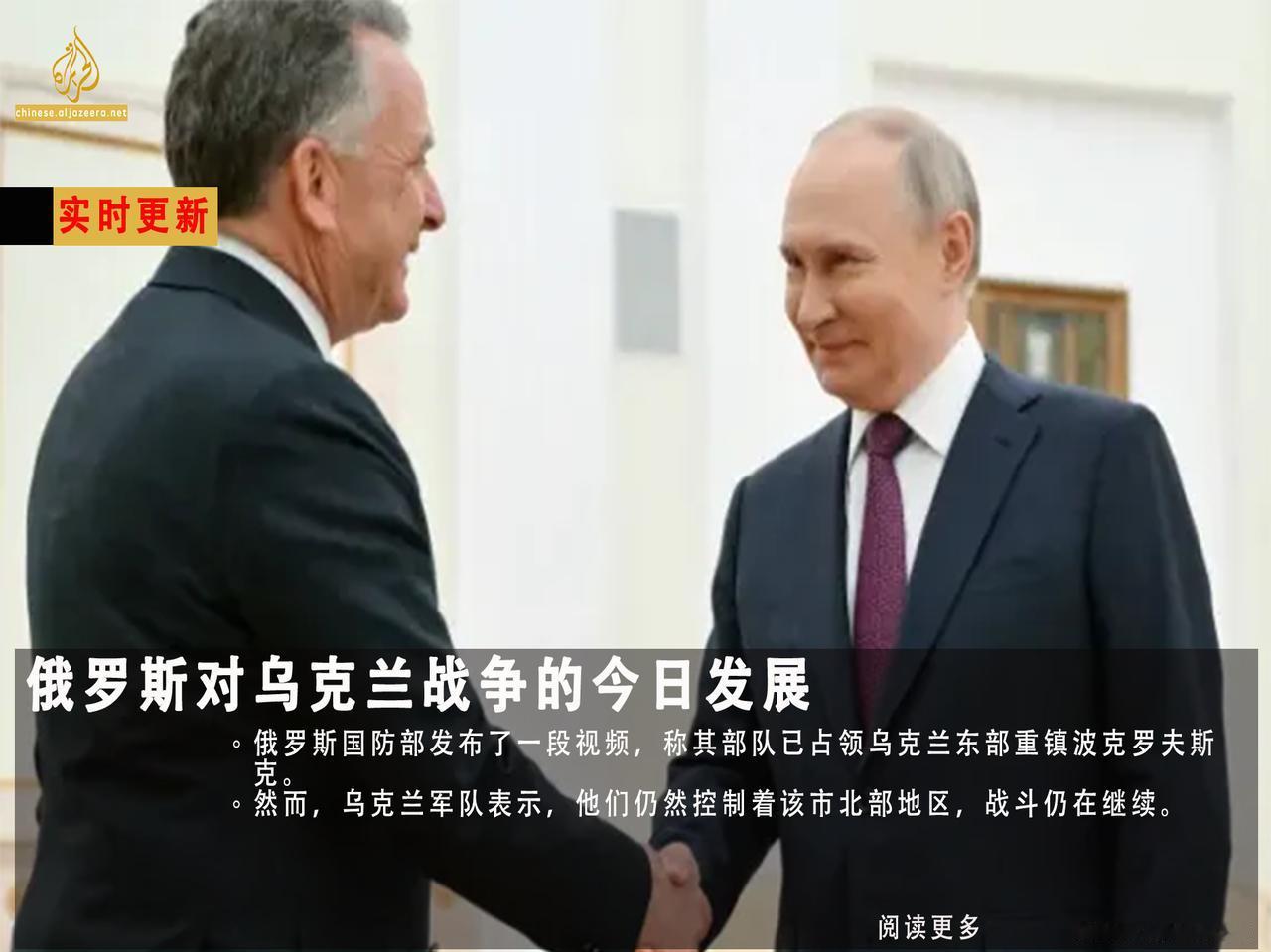 美国特使将与俄罗斯总统普京会晤，讨论一项旨在结束乌克兰战争的和平计划。
乌克兰总