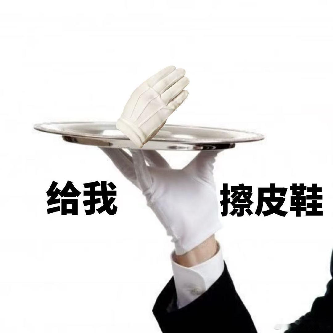 林宥嘉原本就这么抽象的吗 林宥嘉给观众发管家手套 谁懂啊，本来是去听歌的，结果看