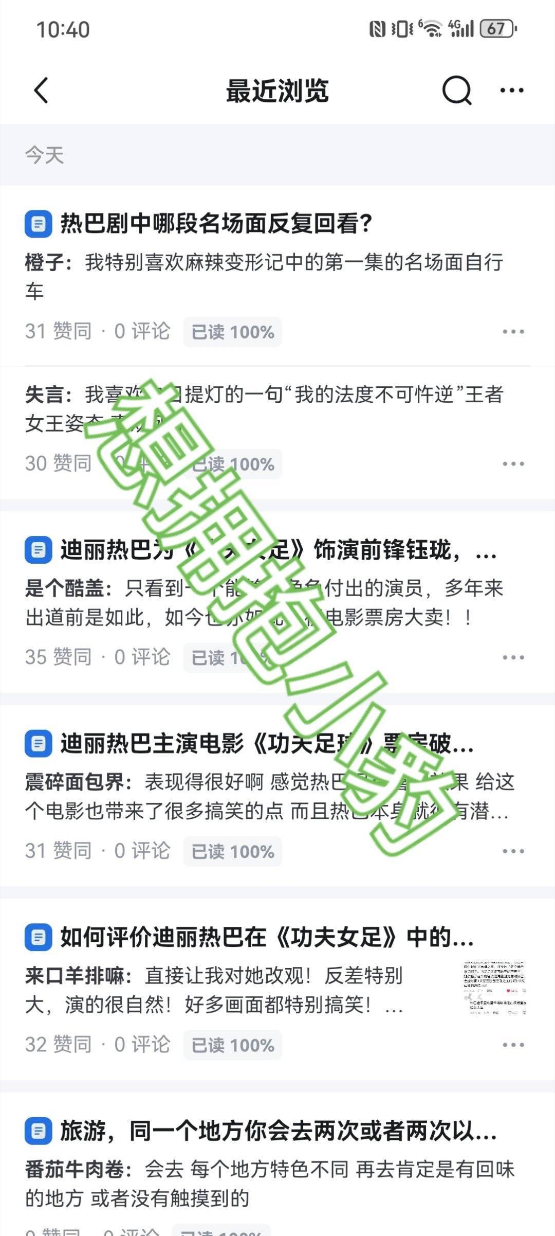 zh安利 7.24 25 29 30 31  专栏 · 守乎巴宝