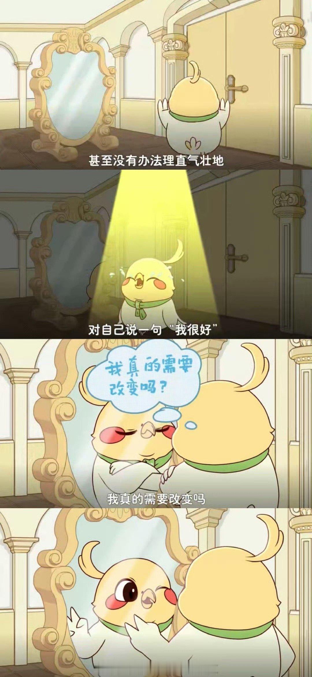 动画片怎么还自带电子布洛芬 看个动画直接被治愈到泪目！啾啾从emo到释怀的全过程