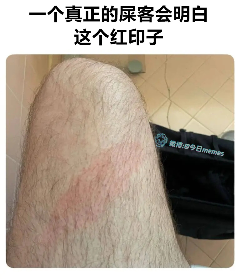 爽拉（9gag）今日meme 今日memes