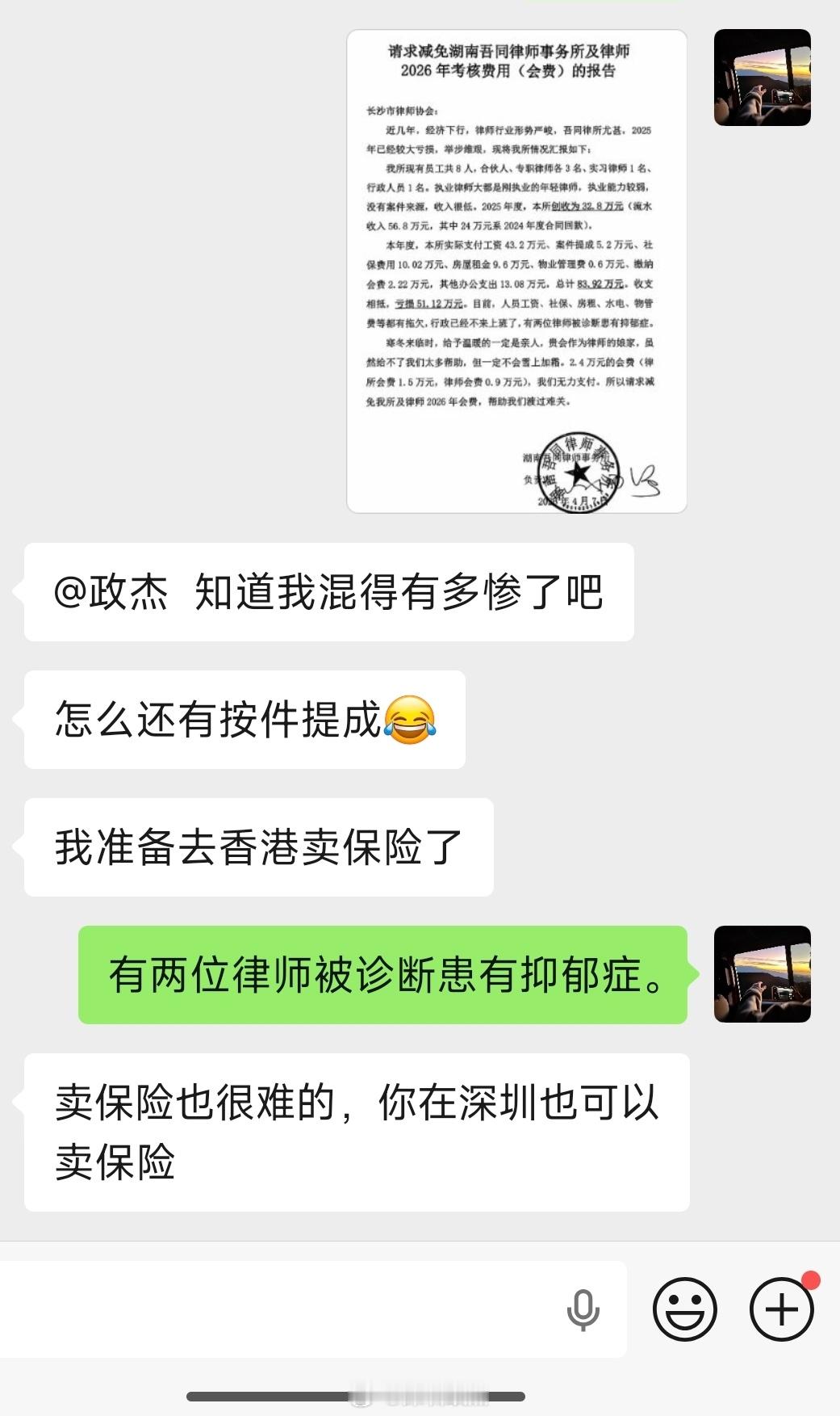律师行业也真的不容易啊，也是二八定律。律师律师
