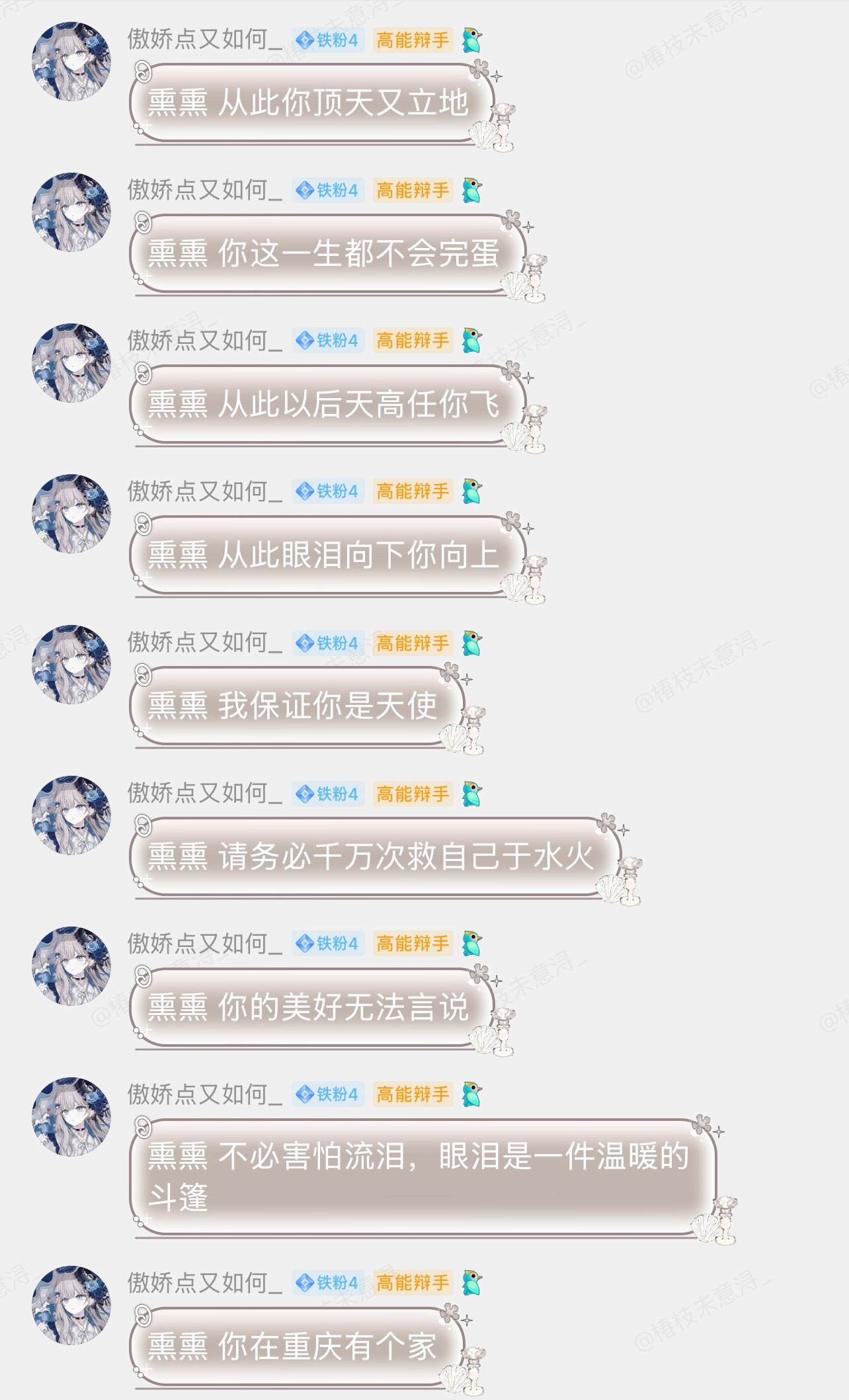 你咋了