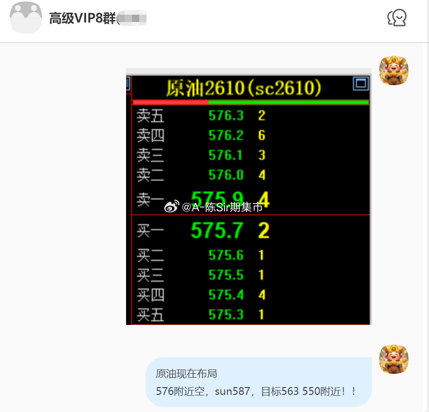 2026/7/27第四单【2610原油】原油完成30点！我们在576附近空，空单