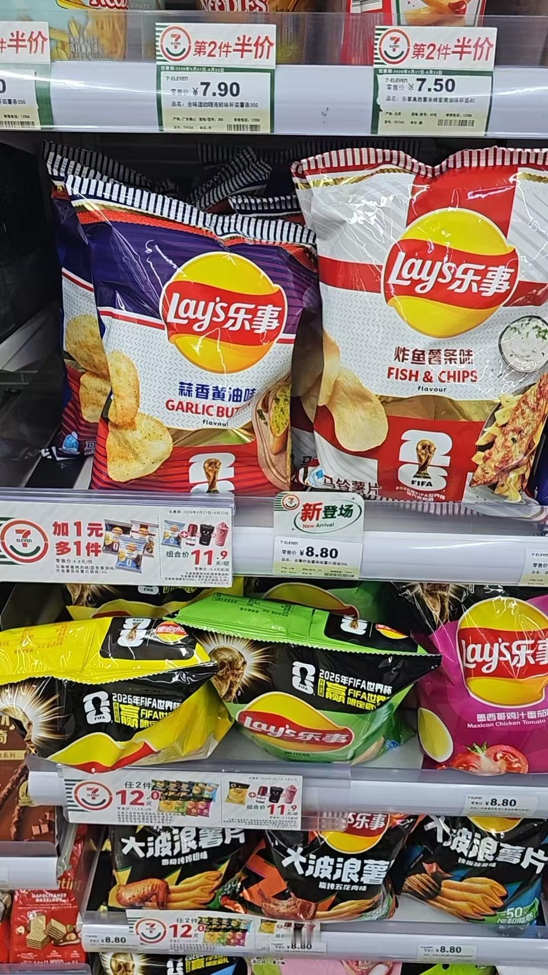 全群都在帮我吃薯片 真的是热闹
