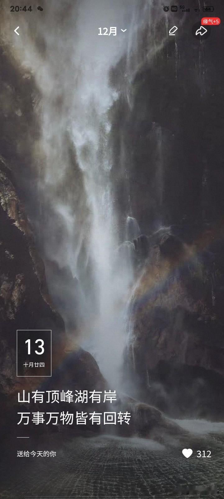 对，要相信奇迹，相信沙漠里也有春天[灵光一闪]