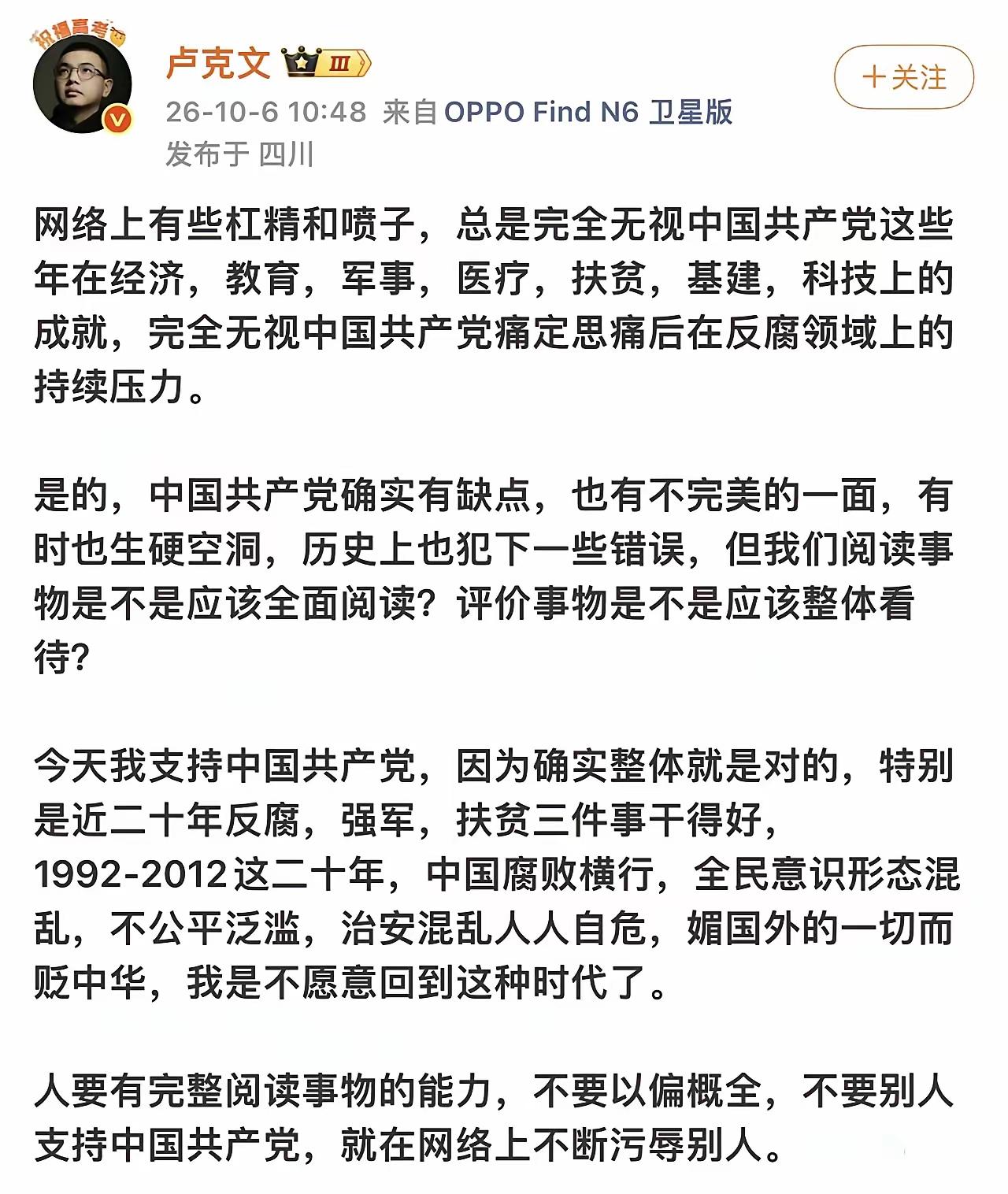 卢克文说得对吗？

昨天翻一本历史类书籍，里面提到读史得锚定特定的历史语境去品读