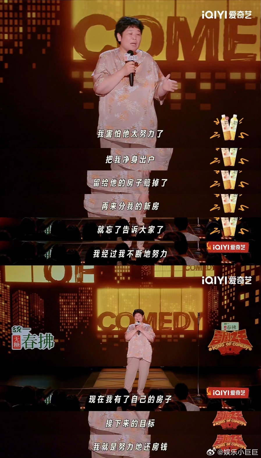 现在不是房主任是房主喜剧之王单口季喜剧之王单口季2 房主任终于变成了房主，第一件
