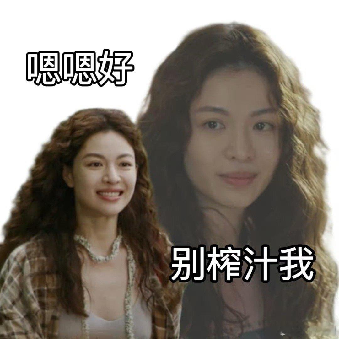 好东西 别榨汁我  很多时候我们会很介意别人的想法或者眼光，但是《好东西》别榨汁