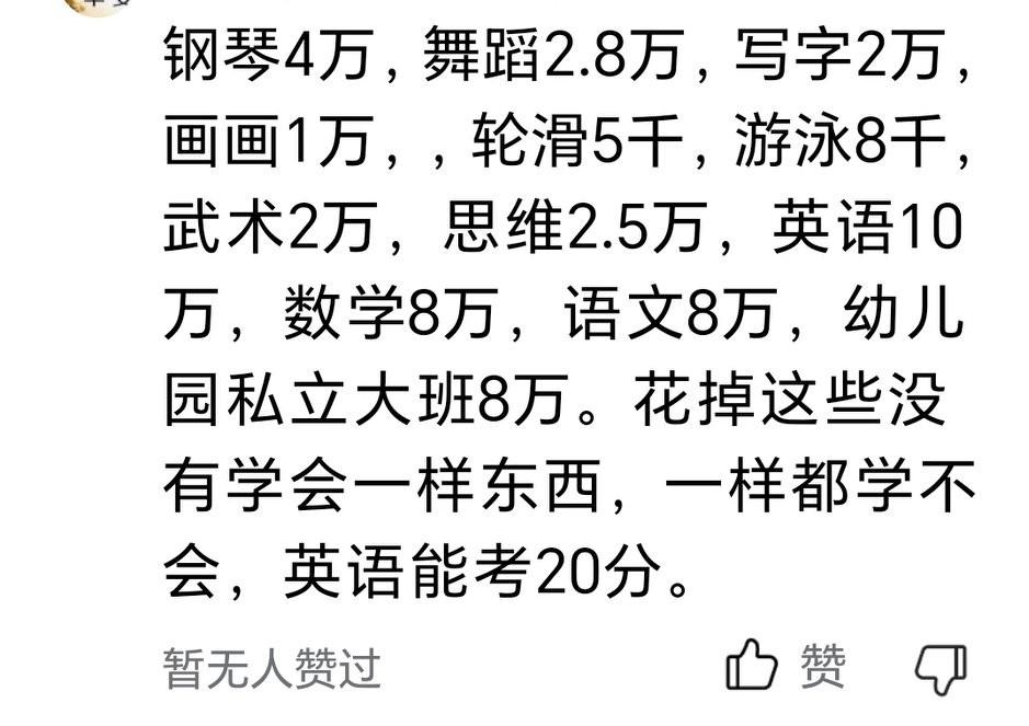 其实大部分人都是资质平庸的普通人，能在一方面有点突出都不错了。