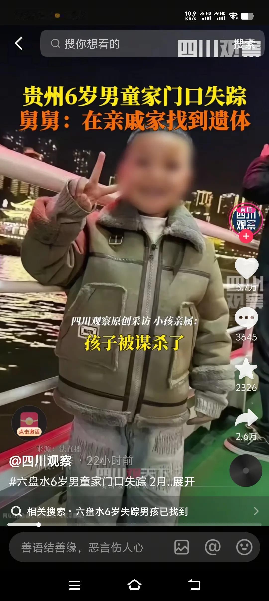 鬼是死了的人，而人是活着的鬼，这个世上没有什么比人更可怕的。贵州六岁男童竟然是被