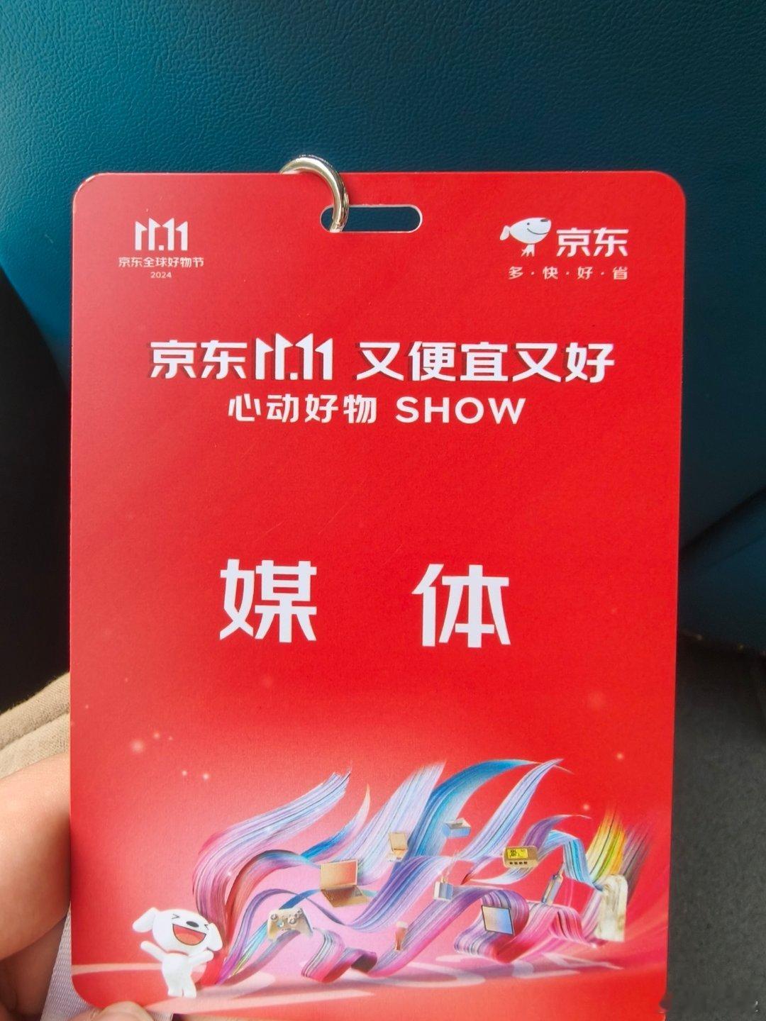 来京东总部串门了[馋嘴]#双十一#  ​​​
