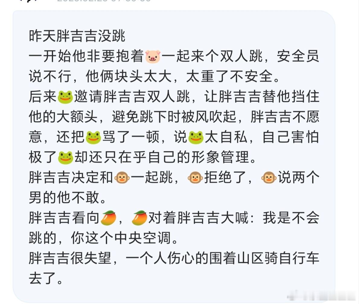 说啥呢，真的还是编的啊？下周物料就播这个啊？ 