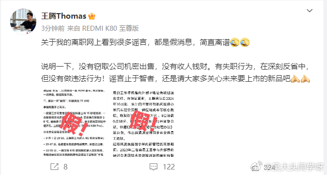 好家伙小说都不敢这么写，王腾刚刚发文亲自给自己辟谣......[哆啦A梦吃惊][