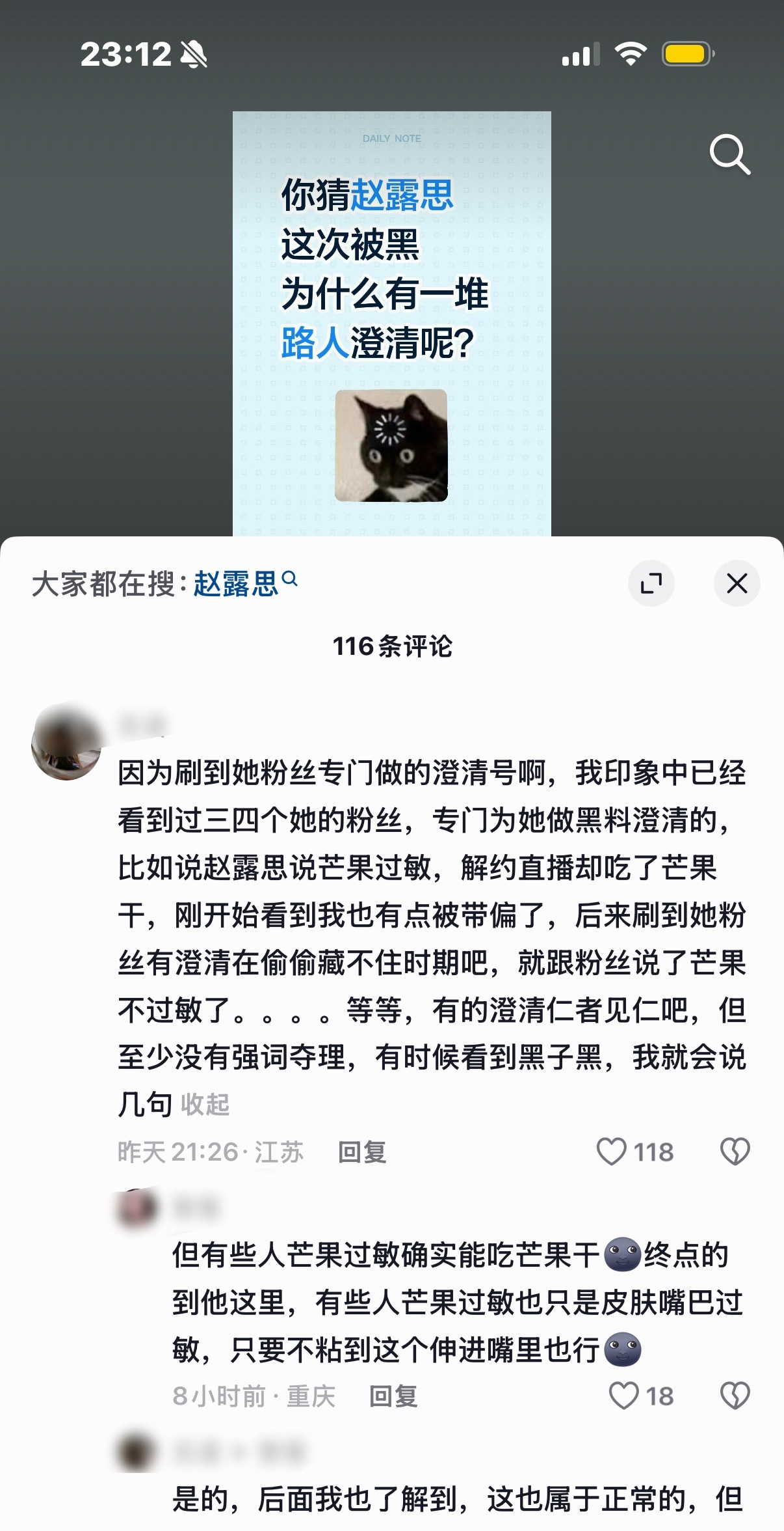 过敏这个我真的有话说我有时候鸡蛋过敏但是过段时间就好了…，我妈也芒果过敏但是吃一