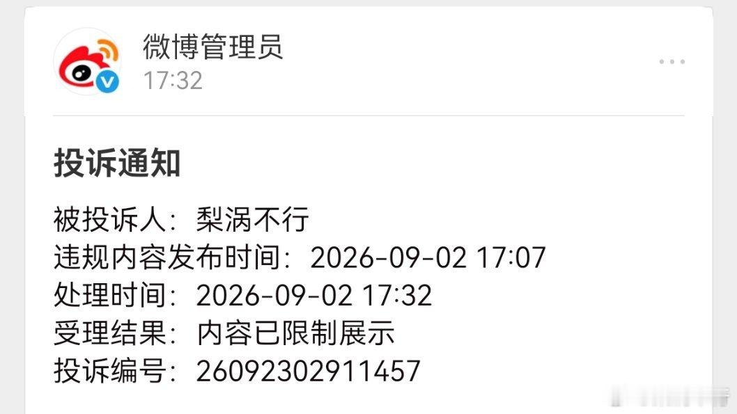 说点实话就破防吗？[摊手] ​​​