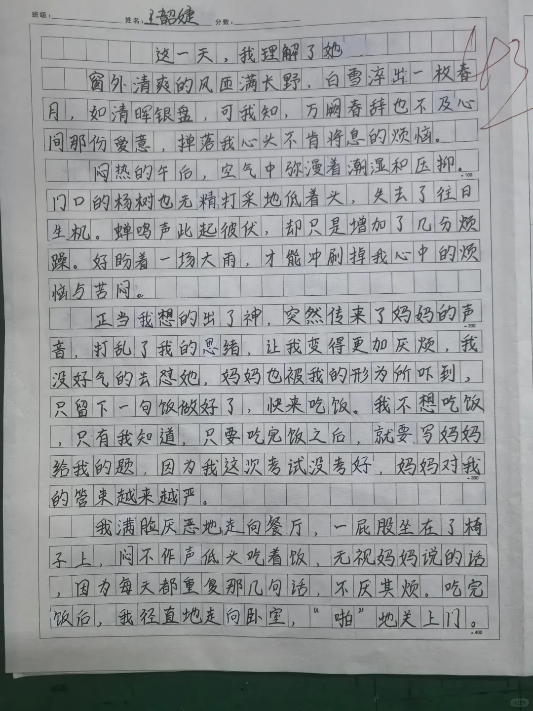 女孩作文越来越好，加油宝贝